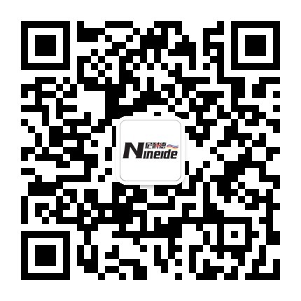 歡迎關(guān)注尼耐德微信公眾號(hào)